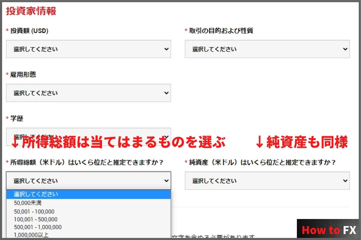 口座開設をするための収入の条件